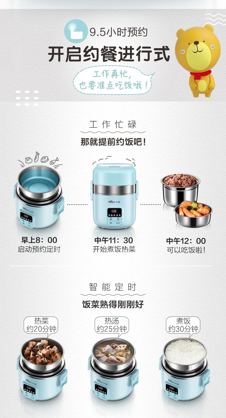 【不再补货】Bear小熊 智能电蒸煮饭盒 DFH-B20J1 迷你电饭煲电火锅 可插电 蒸煮加热 2L 详情图 10