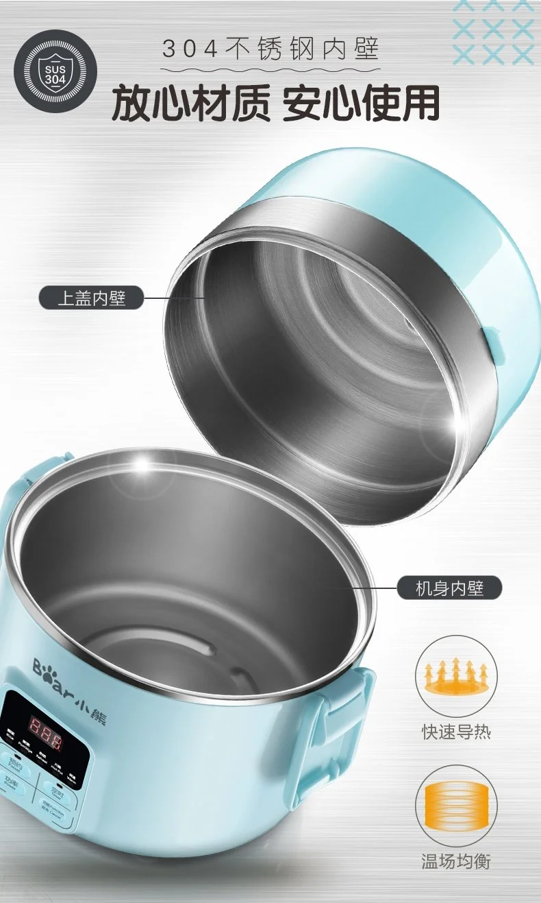 【不再补货】Bear小熊 智能电蒸煮饭盒 DFH-B20J1 迷你电饭煲电火锅 可插电 蒸煮加热 2L 详情图 11