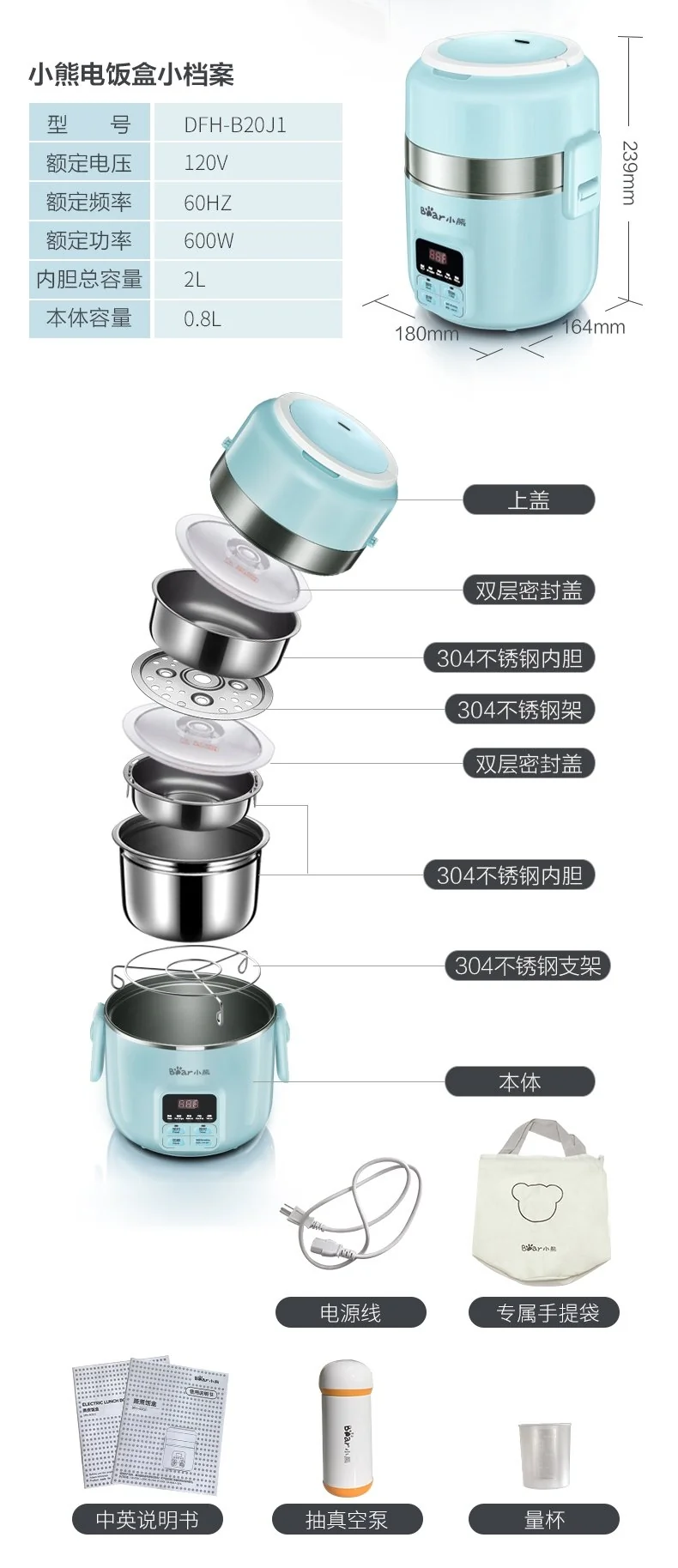 【不再补货】Bear小熊 智能电蒸煮饭盒 DFH-B20J1 迷你电饭煲电火锅 可插电 蒸煮加热 2L 详情图 17