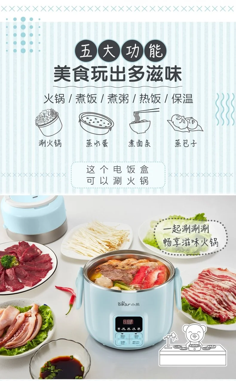 【不再补货】Bear小熊 智能电蒸煮饭盒 DFH-B20J1 迷你电饭煲电火锅 可插电 蒸煮加热 2L 详情图 3