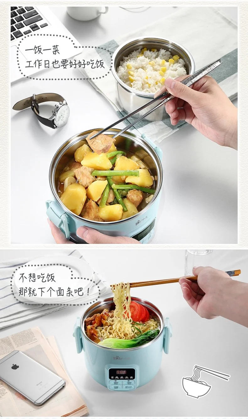【不再补货】Bear小熊 智能电蒸煮饭盒 DFH-B20J1 迷你电饭煲电火锅 可插电 蒸煮加热 2L 详情图 7