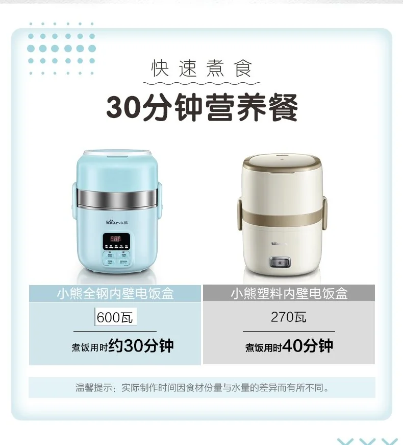 【不再补货】Bear小熊 智能电蒸煮饭盒 DFH-B20J1 迷你电饭煲电火锅 可插电 蒸煮加热 2L 详情图 9