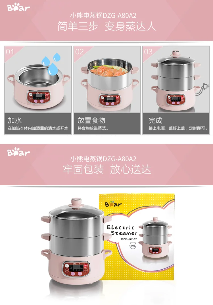 Bear stainless steel electric steamer , Five functions , Convenient, 309mm*240mm*380mm detail image 12