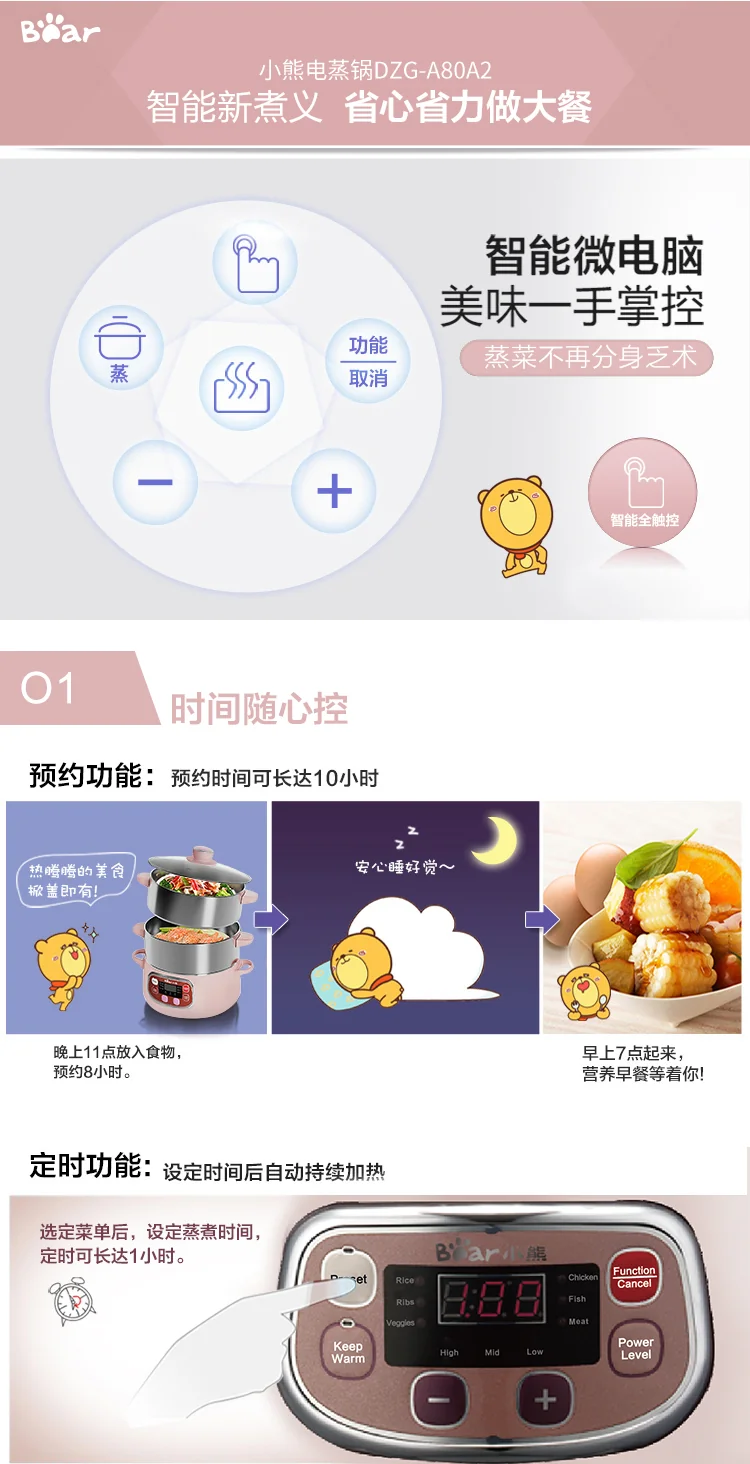 Bear stainless steel electric steamer , Five functions , Convenient, 309mm*240mm*380mm detail image 6