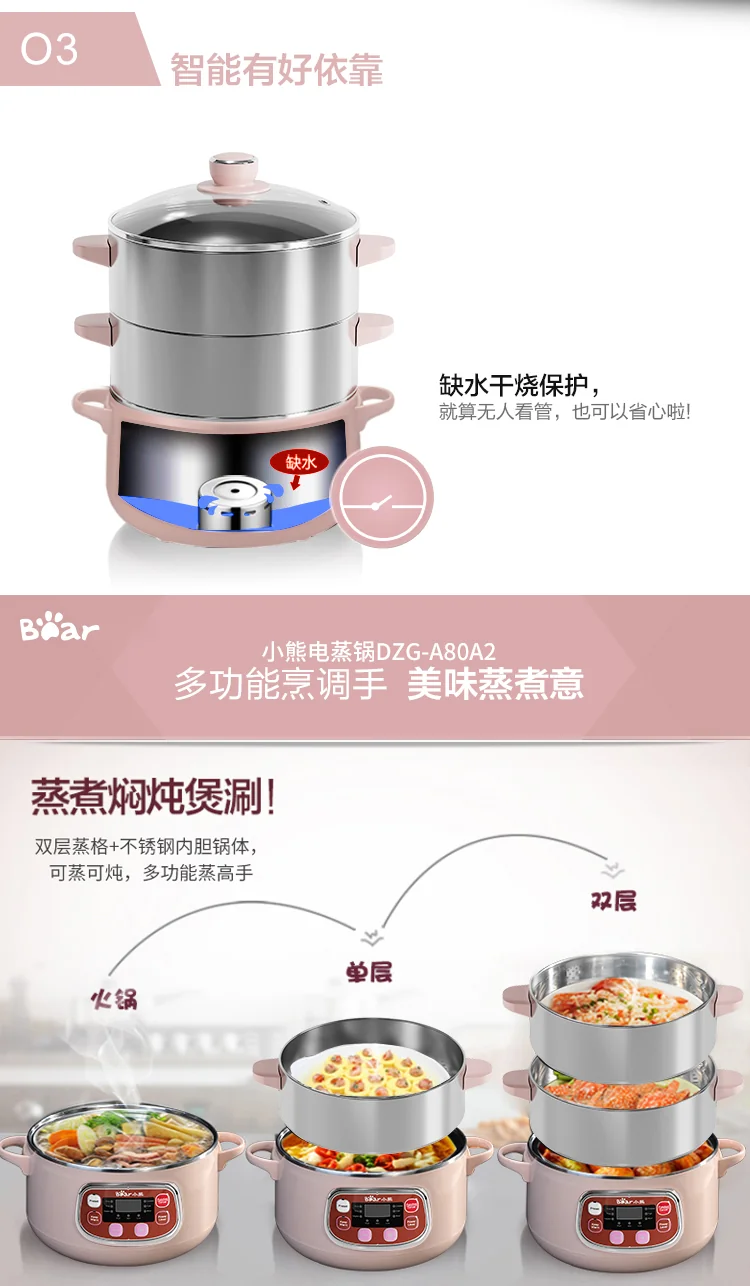Bear stainless steel electric steamer , Five functions , Convenient, 309mm*240mm*380mm detail image 8