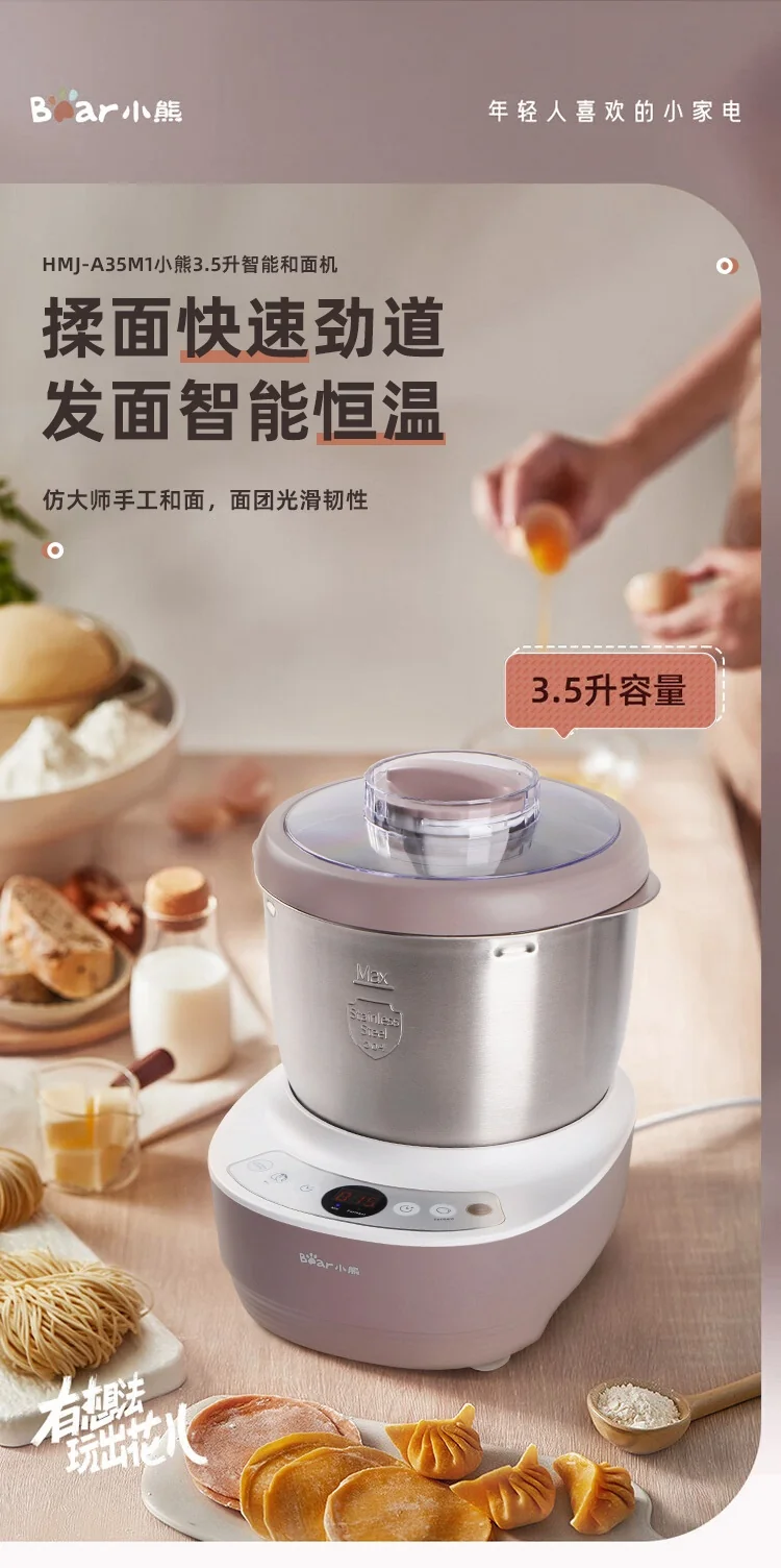 小熊和面机3.5L家用小型全自动揉面和醒面恒温发酵机 HMJ-A35M1 详情图 1