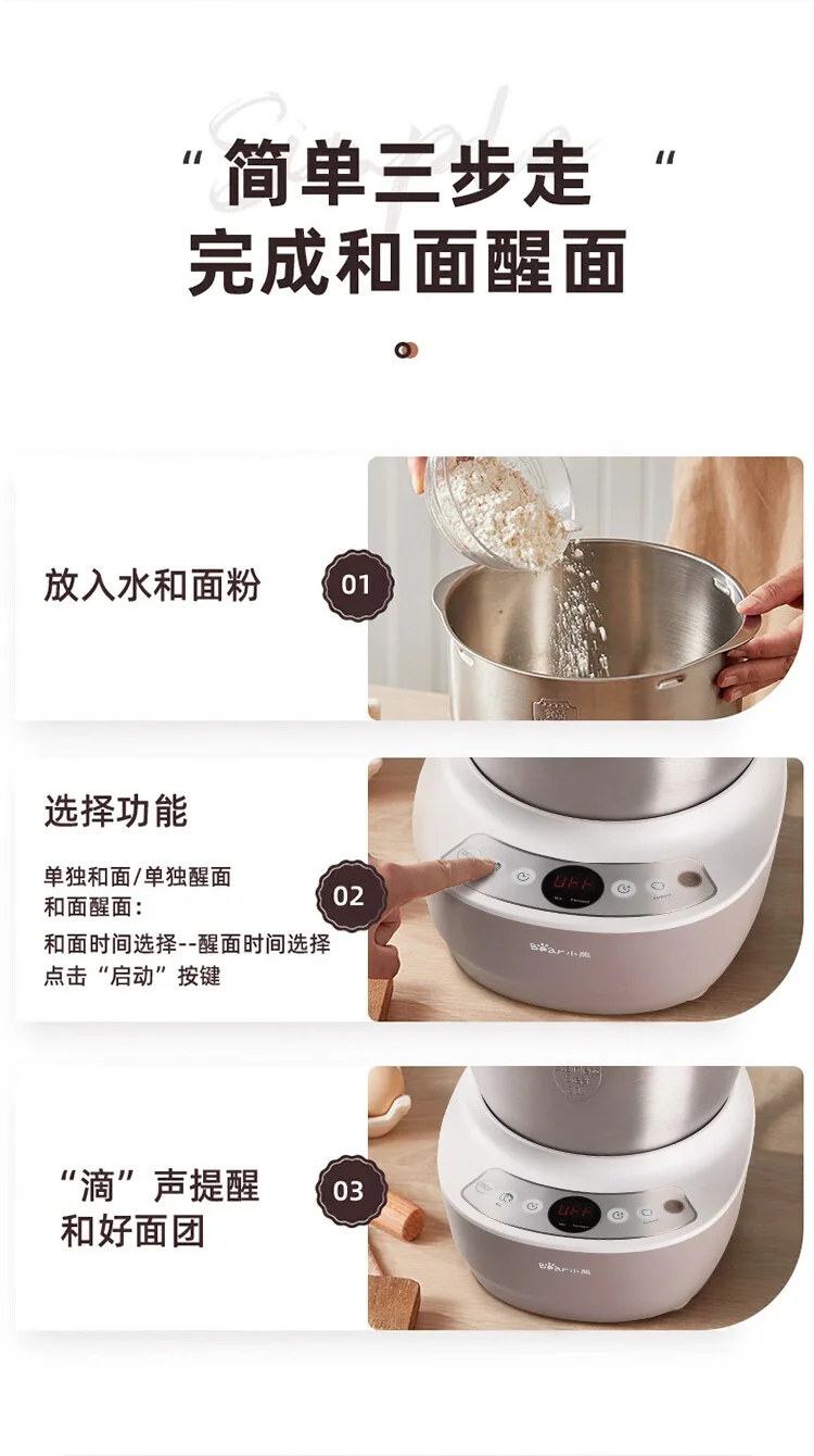 小熊和面机3.5L家用小型全自动揉面和醒面恒温发酵机 HMJ-A35M1 详情图 7