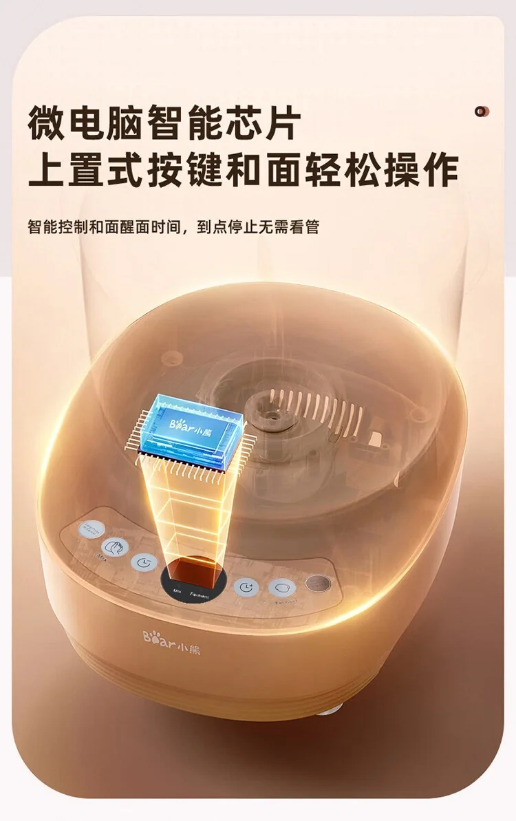 小熊和面机3.5L家用小型全自动揉面和醒面恒温发酵机 HMJ-A35M1 详情图 15