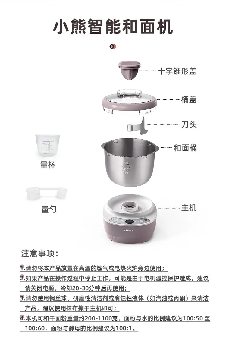 小熊和面机3.5L家用小型全自动揉面和醒面恒温发酵机 HMJ-A35M1 详情图 18