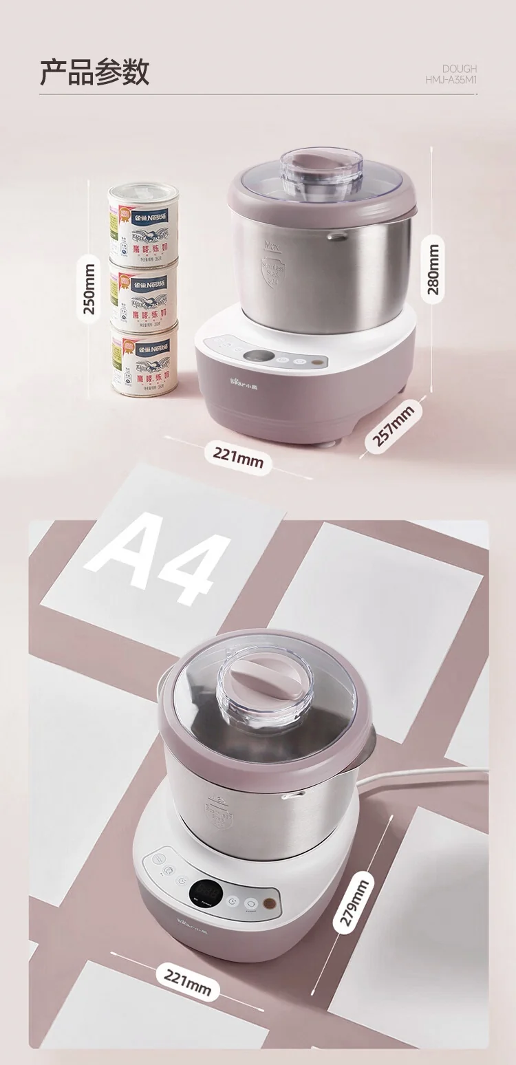 小熊和面机3.5L家用小型全自动揉面和醒面恒温发酵机 HMJ-A35M1 详情图 19