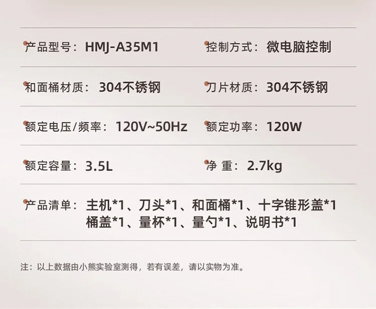 小熊和面机3.5L家用小型全自动揉面和醒面恒温发酵机 HMJ-A35M1 详情图 20