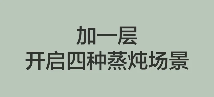 Buydeem北鼎G67二层蒸架A503 加高立体蒸 坚固耐用  “蒸”出好滋味 详情图 1