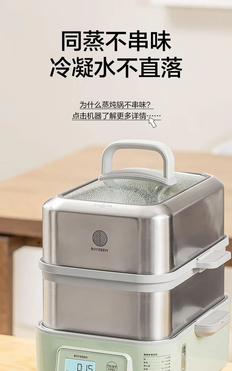 Buydeem北鼎G67二层蒸架A503 加高立体蒸 坚固耐用  “蒸”出好滋味 详情图 6