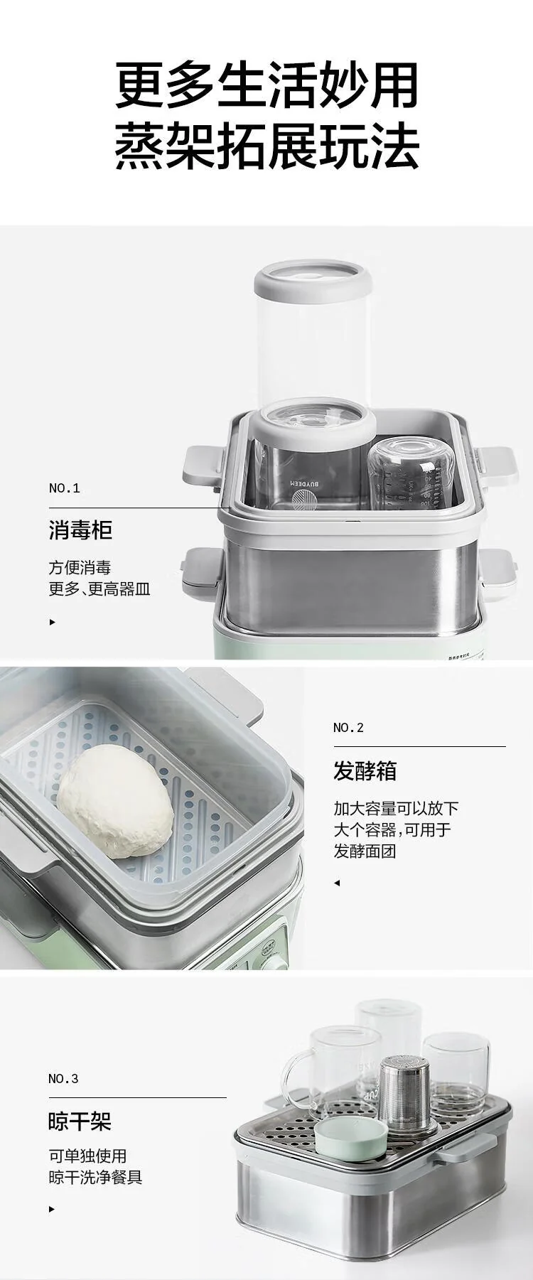 Buydeem北鼎G67二层蒸架A503 加高立体蒸 坚固耐用  “蒸”出好滋味 详情图 8