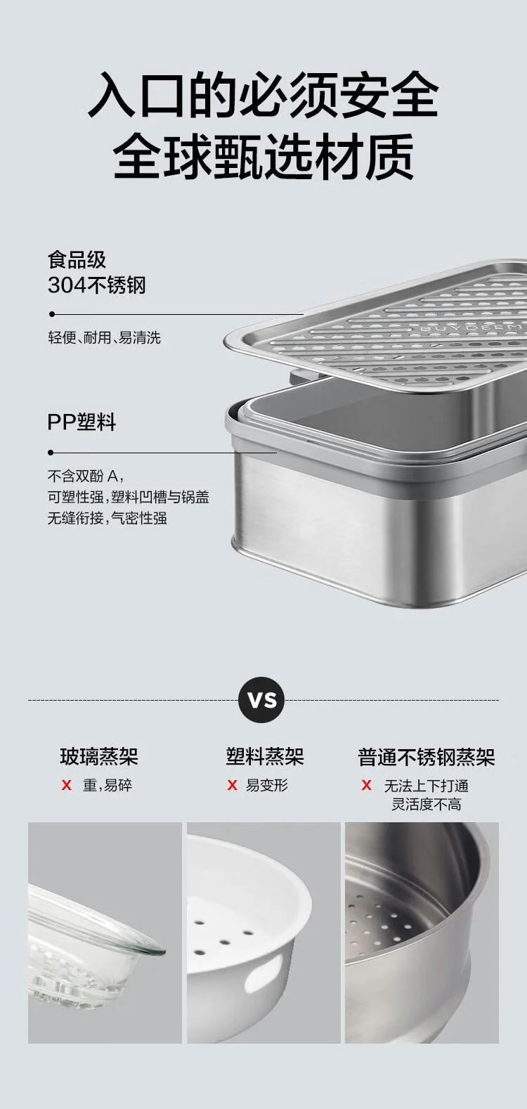 Buydeem北鼎G67二层蒸架A503 加高立体蒸 坚固耐用  “蒸”出好滋味 详情图 9