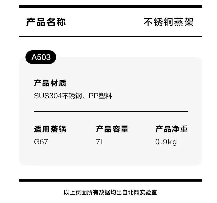 Buydeem北鼎G67二层蒸架A503 加高立体蒸 坚固耐用  “蒸”出好滋味 详情图 12