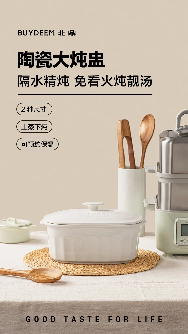 Buydeem北鼎陶瓷大炖盅家用餐具微波炉碗蒸炖锅电烤箱适用 2/3.5L 两种可选-3.5L 详情图 1
