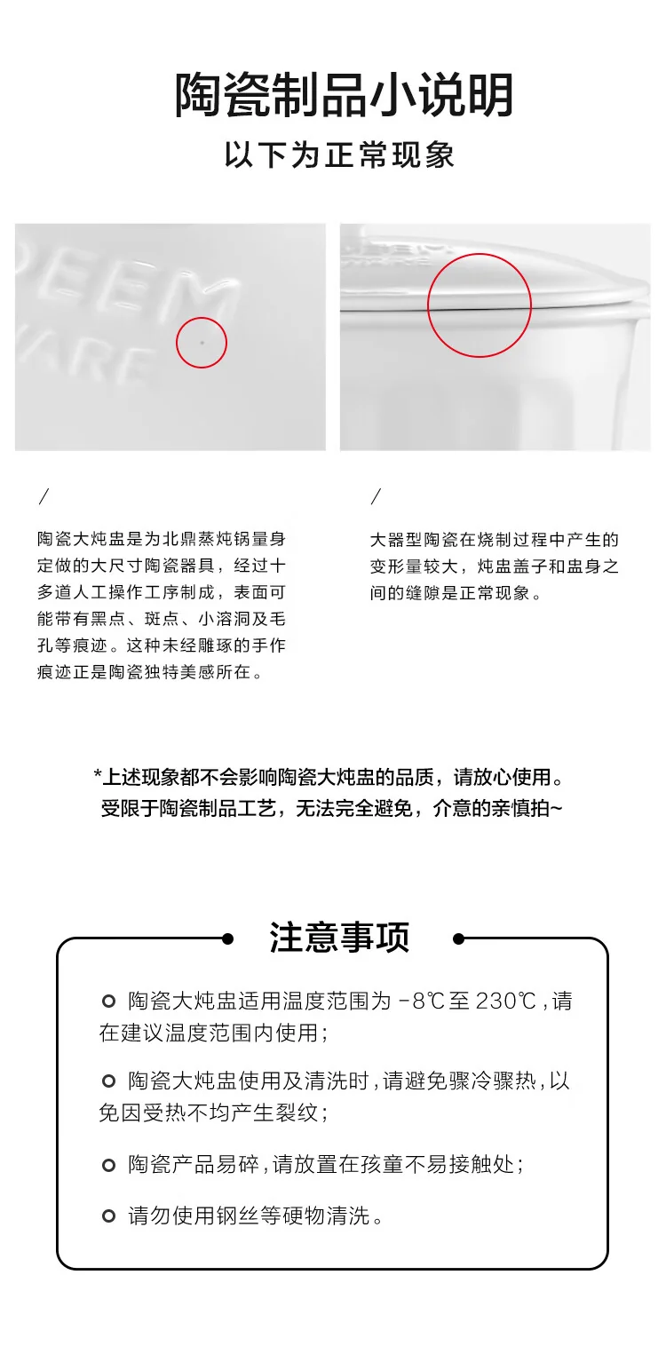 Buydeem北鼎陶瓷大炖盅家用餐具微波炉碗蒸炖锅电烤箱适用 2/3.5L 两种可选-3.5L 详情图 19