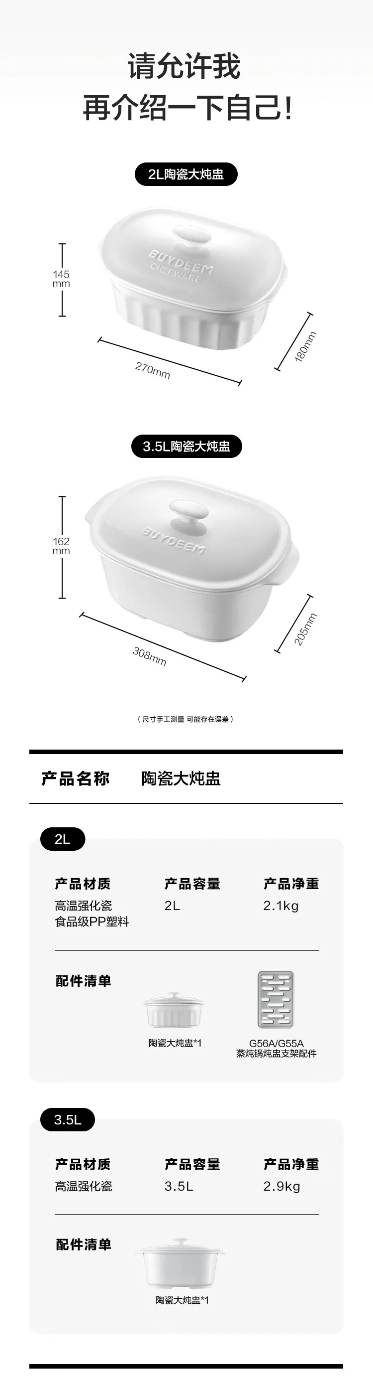 Buydeem北鼎陶瓷大炖盅家用餐具微波炉碗蒸炖锅电烤箱适用 2/3.5L 两种可选-3.5L 详情图 20