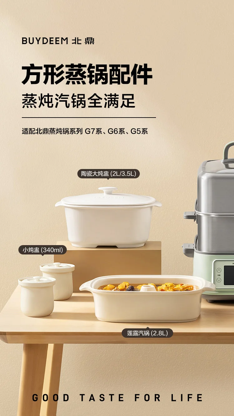 北鼎陶瓷汽锅莲露汽锅蒸锅2.8L容量陶瓷汽锅 适配G563/G67 详情图 1