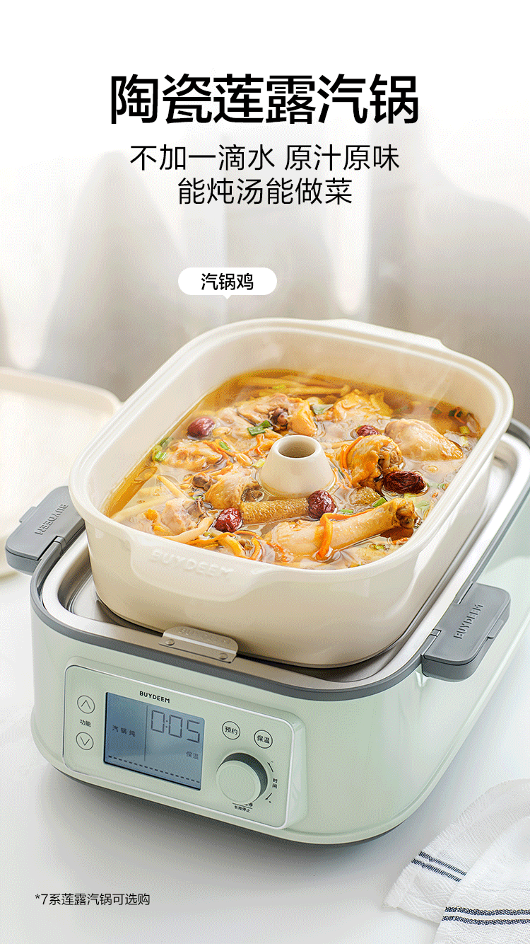 北鼎陶瓷汽锅莲露汽锅蒸锅2.8L容量陶瓷汽锅 适配G563/G67 详情图 2