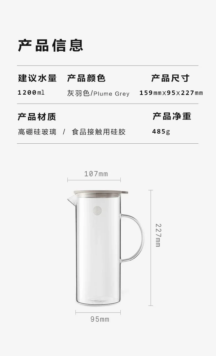 【包邮】Buydeem北鼎 玻璃凉水壶Glass-Jug 耐高温果汁壶带柄 大容量冷水壶 家用水具 1200ml 详情图 30