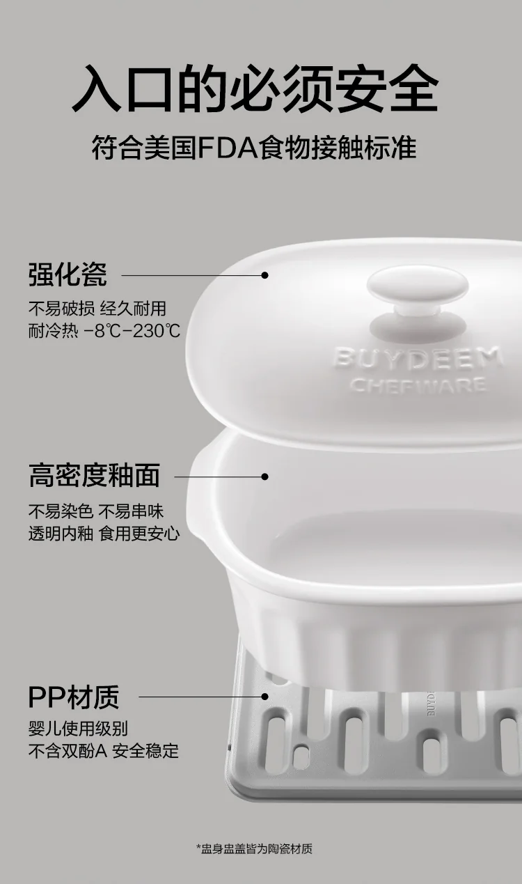 Buydeem北鼎陶瓷大炖盅家用餐具微波炉碗蒸炖锅电烤箱适用 2/3.5L 两种可选 详情图 8