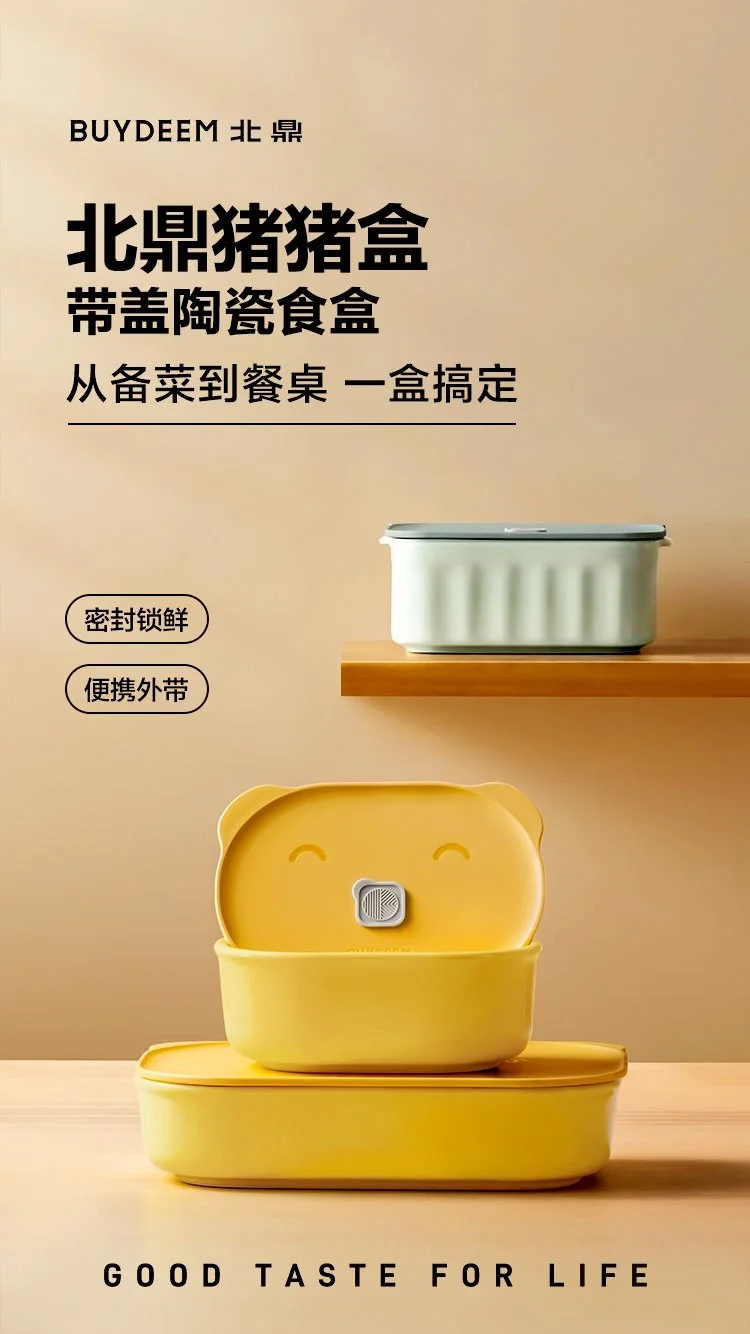 【不再补货】Buydeem北鼎 陶瓷猪猪饭盒便携保鲜盒 上班族学生带饭餐盒 24cm浅衫绿 详情图 1