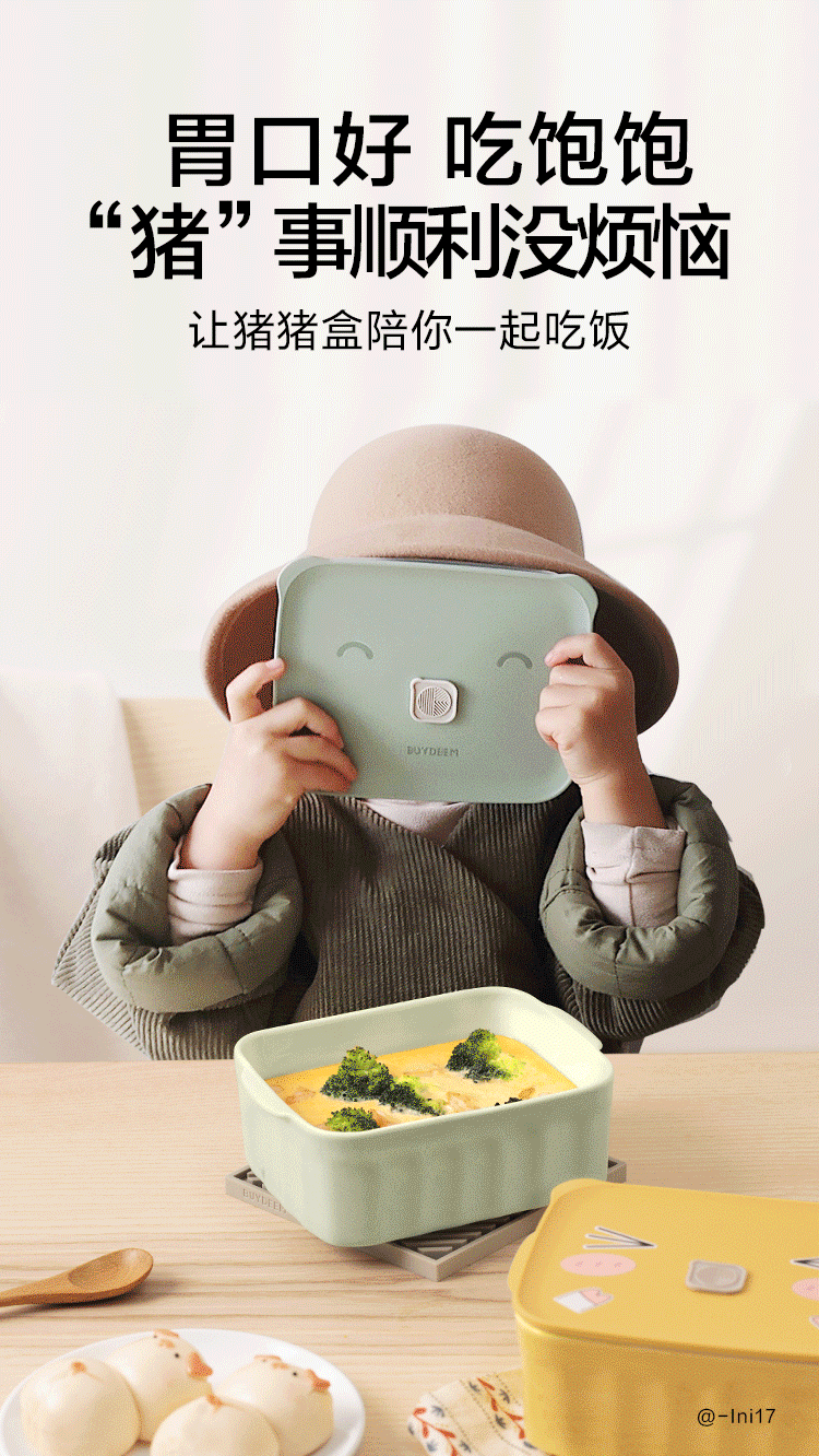 【不再补货】Buydeem北鼎 陶瓷猪猪饭盒便携保鲜盒 上班族学生带饭餐盒 24cm浅衫绿 详情图 2