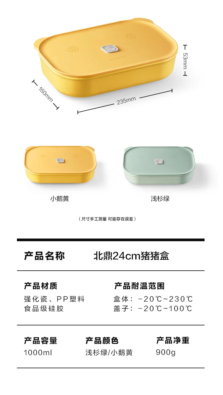 【不再补货】Buydeem北鼎 陶瓷猪猪饭盒便携保鲜盒 上班族学生带饭餐盒 24cm浅衫绿 详情图 21