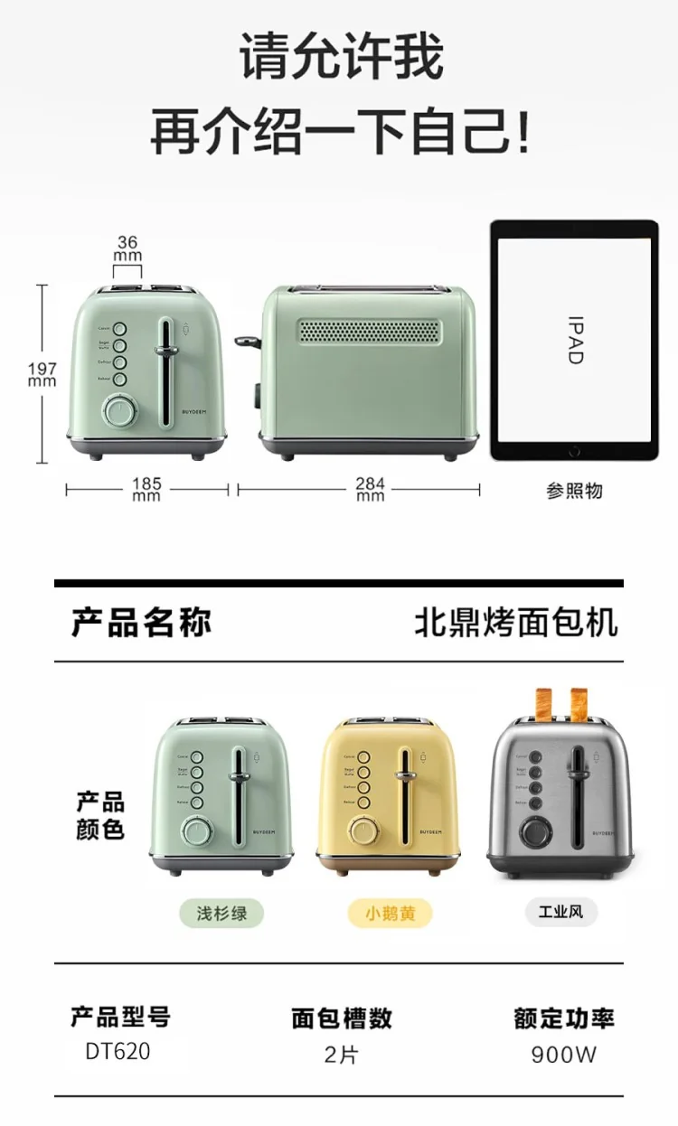 BUYDEEM北鼎吐司机 两槽多士炉 烤面包机 多功能早餐机 两色可选 DT620 detail image 13