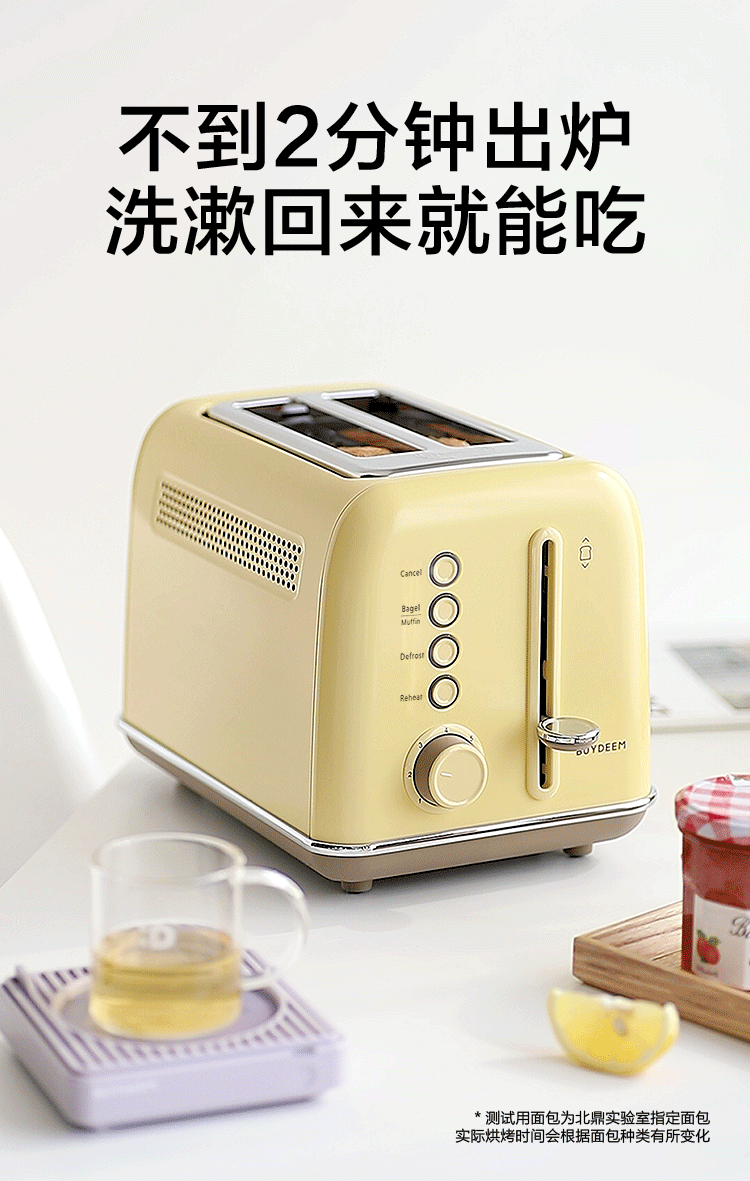 BUYDEEM北鼎吐司机 两槽多士炉 烤面包机 多功能早餐机 两色可选 DT620 detail image 4