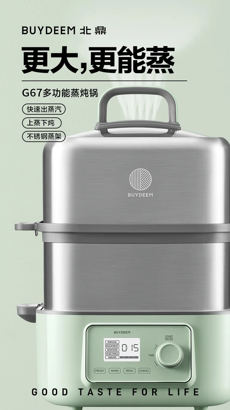 Buydeem North Ding Steaming and Stewing Pot Large Electric Steaming Pot G67 Household Stainless Steel Steaming Pot Large Capacity One Pot Multi purpose Intelligent Timer Reservation detail image 1