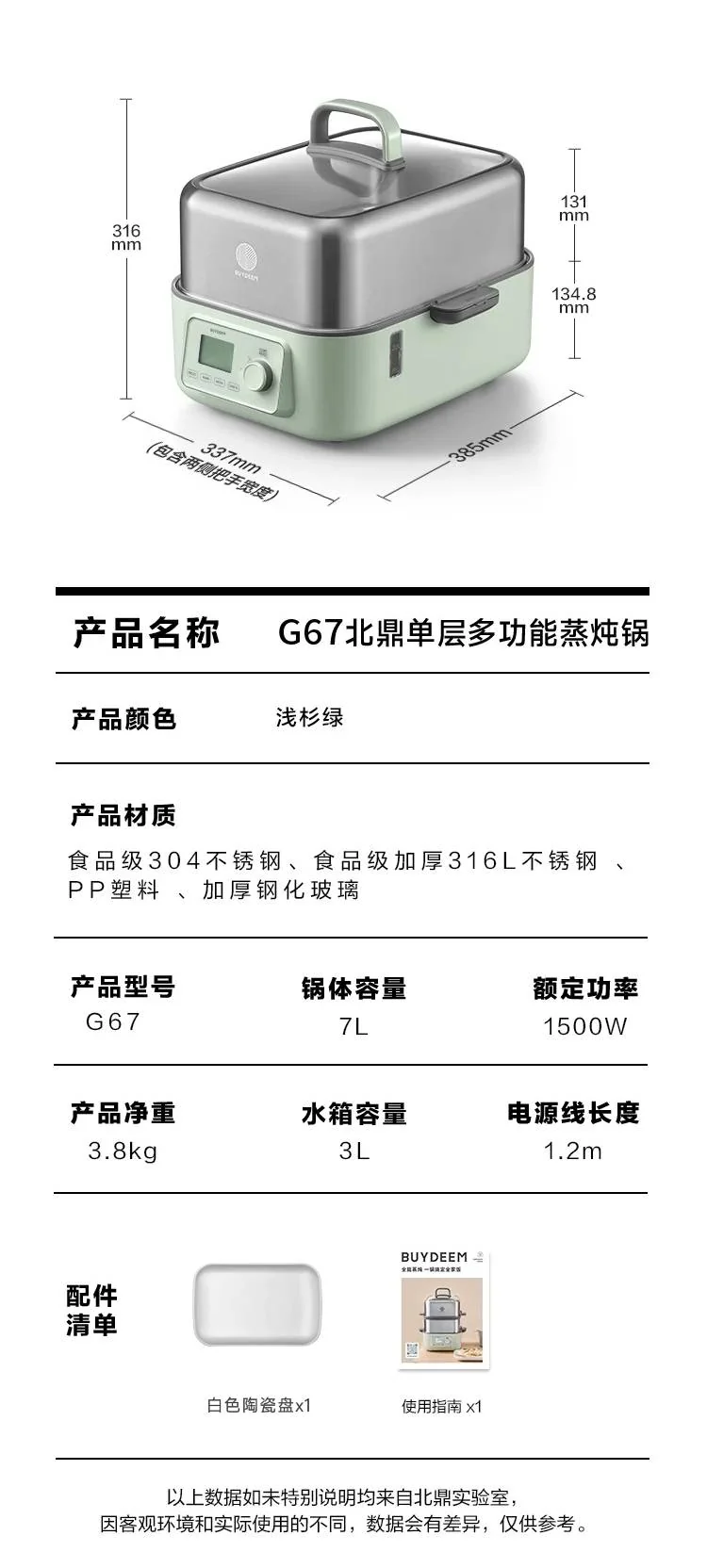 Buydeem North Ding Steaming and Stewing Pot Large Electric Steaming Pot G67 Household Stainless Steel Steaming Pot Large Capacity One Pot Multi purpose Intelligent Timer Reservation detail image 27