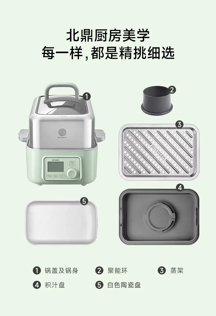 Buydeem North Ding Steaming and Stewing Pot Large Electric Steaming Pot G67 Household Stainless Steel Steaming Pot Large Capacity One Pot Multi purpose Intelligent Timer Reservation detail image 28