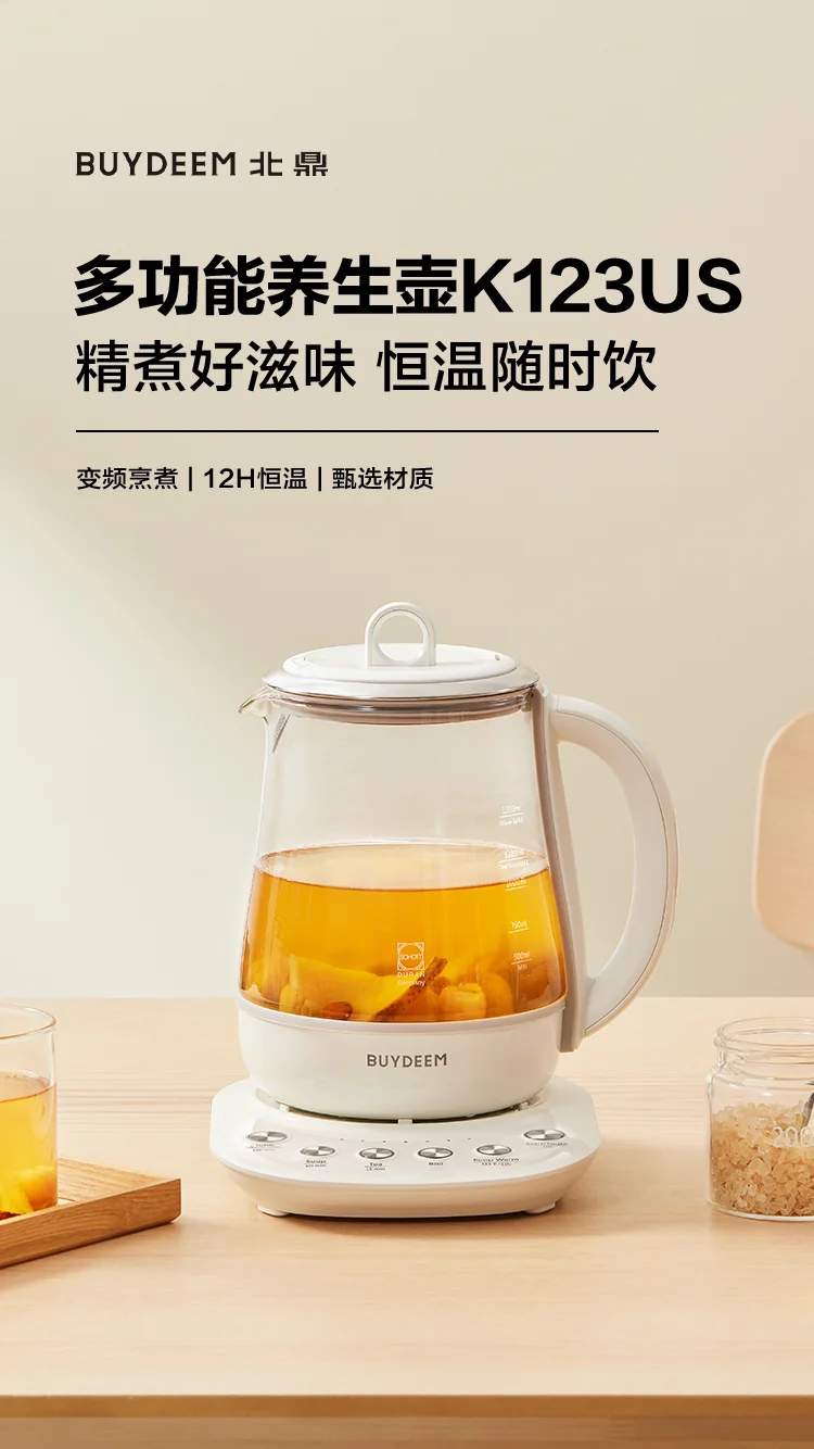 Buydeem北鼎 全自动养生壶家用多功能烧水壶煮茶壶K123US 炖煮一体 本白色1.5L 详情图 1