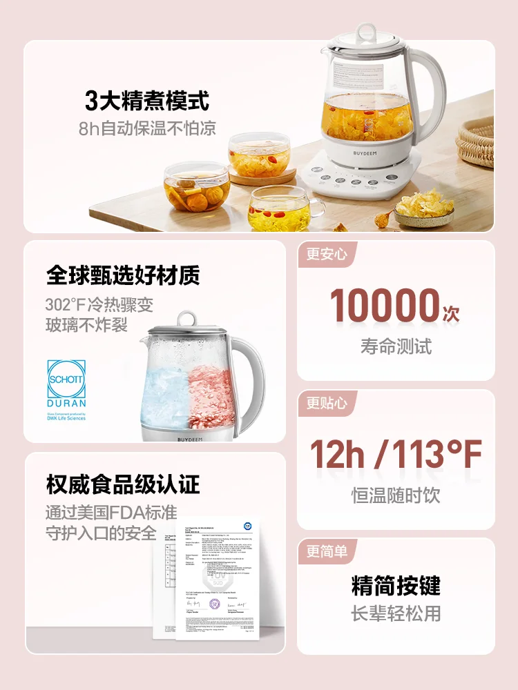 Buydeem北鼎 全自动养生壶家用多功能烧水壶煮茶壶K123US 炖煮一体 本白色1.5L 详情图 2
