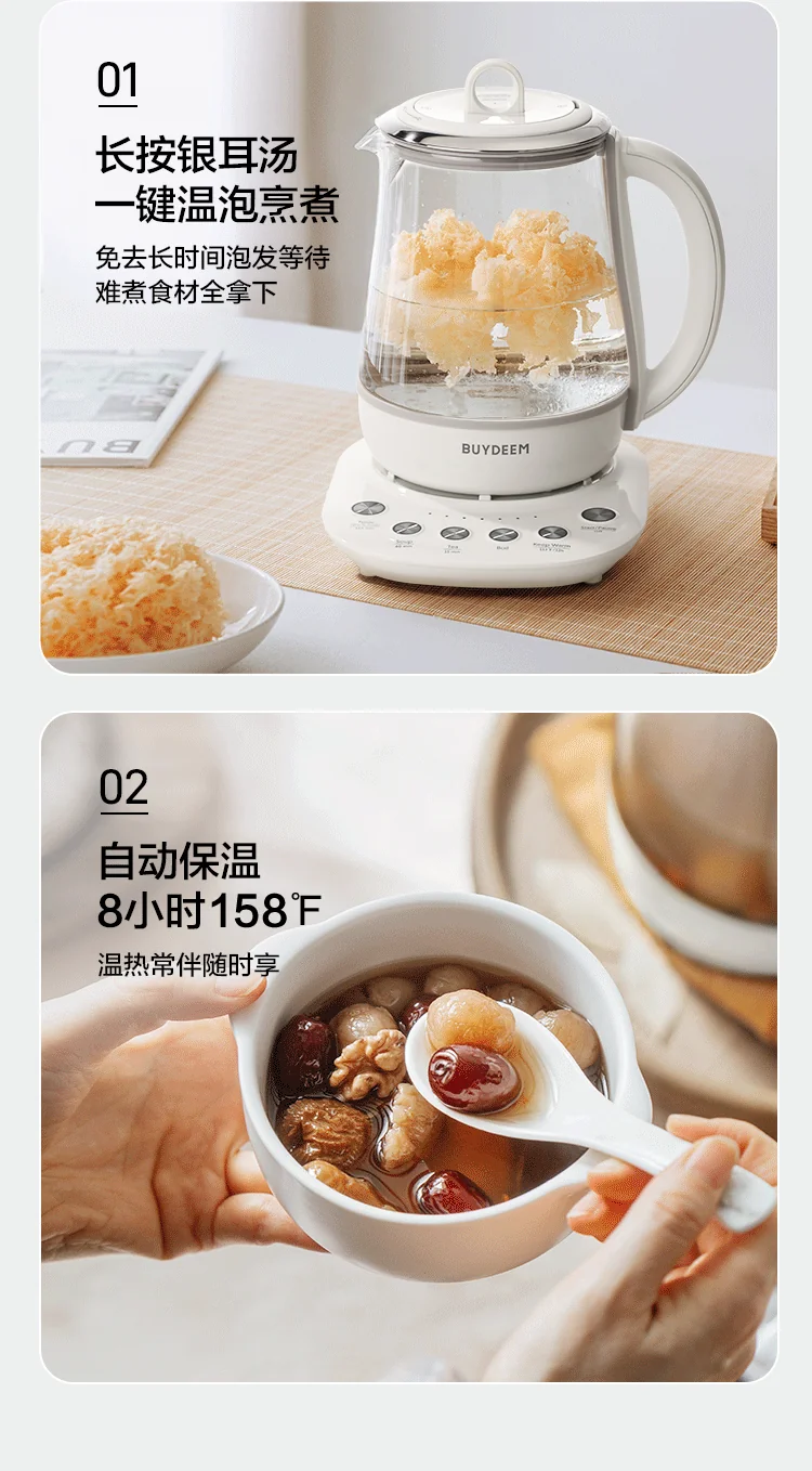 Buydeem北鼎 全自动养生壶家用多功能烧水壶煮茶壶K123US 炖煮一体 本白色1.5L 详情图 4