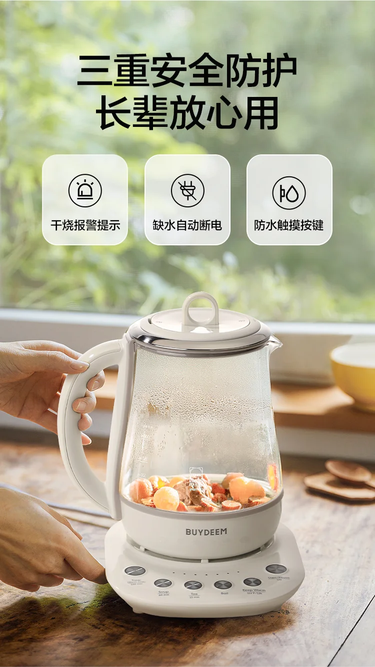 Buydeem北鼎 全自动养生壶家用多功能烧水壶煮茶壶K123US 炖煮一体 本白色1.5L 详情图 7