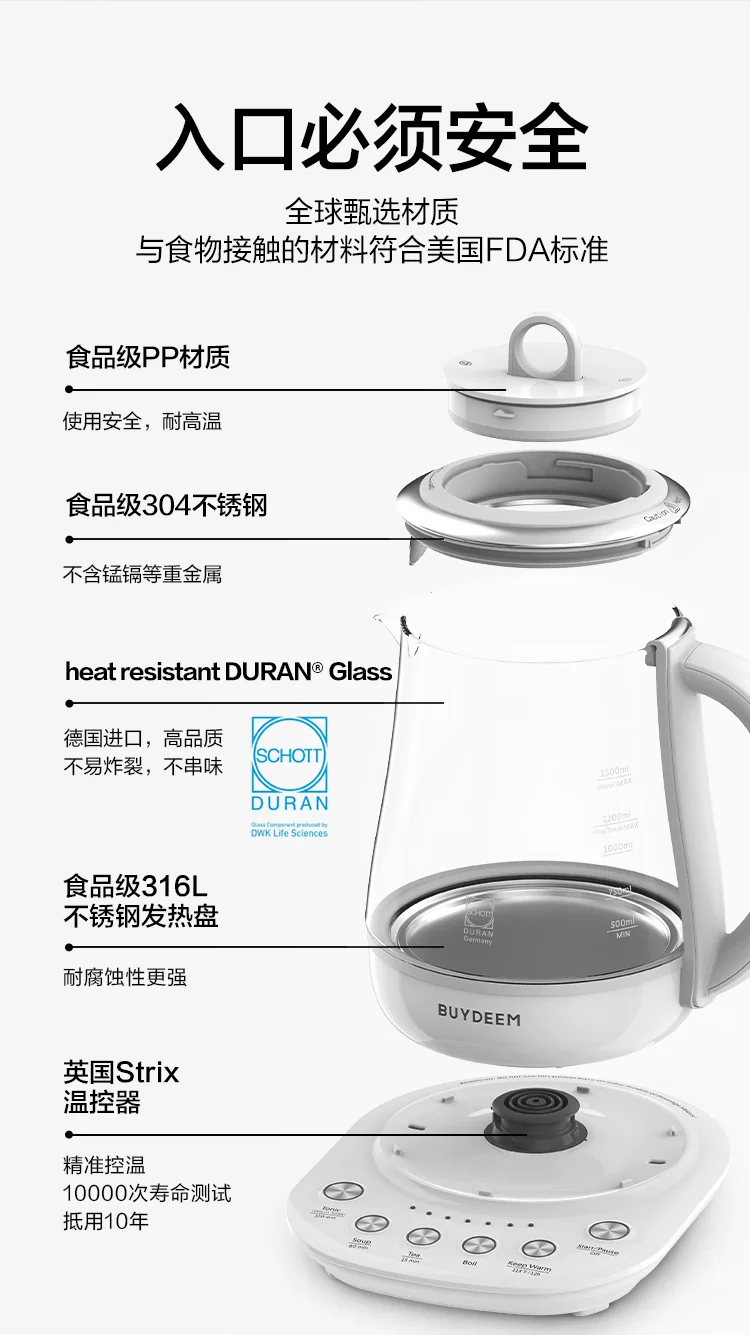 Buydeem北鼎 全自动养生壶家用多功能烧水壶煮茶壶K123US 炖煮一体 本白色1.5L 详情图 10