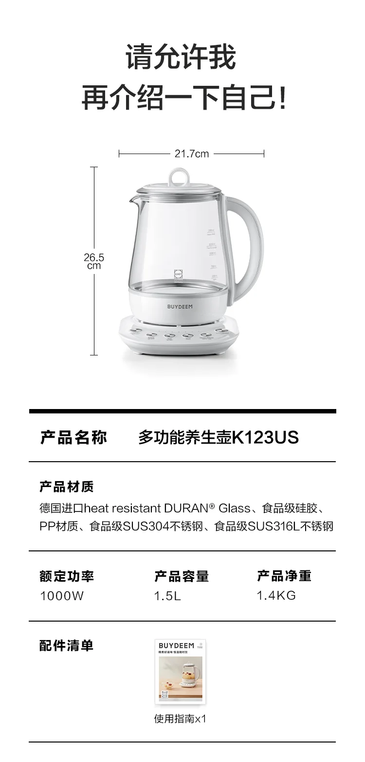 Buydeem北鼎 全自动养生壶家用多功能烧水壶煮茶壶K123US 炖煮一体 本白色1.5L 详情图 15