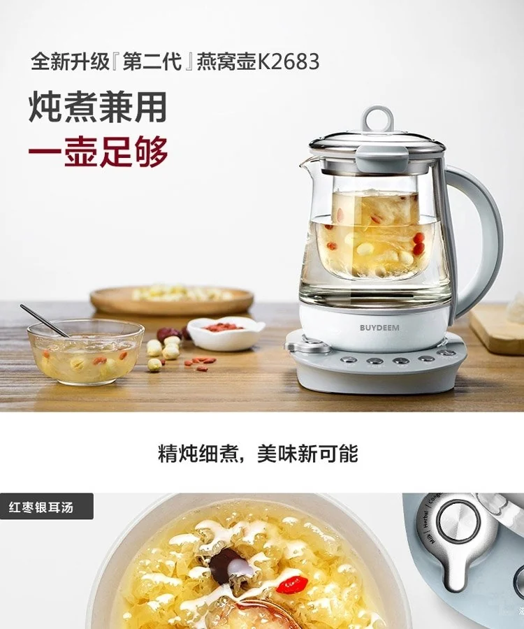 Buydeem北鼎 多功能养生壶 K2683 燕窝壶升级版 燕窝炖保温玻璃煎药壶 详情图 1
