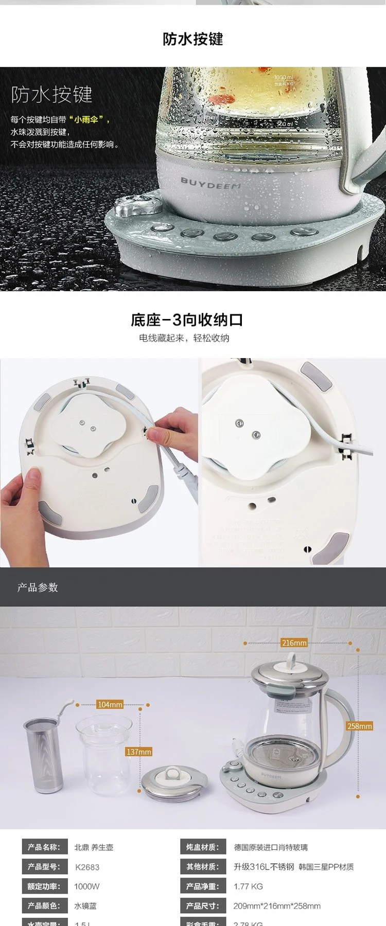 Buydeem北鼎 多功能养生壶 K2683 燕窝壶升级版 燕窝炖保温玻璃煎药壶 详情图 12