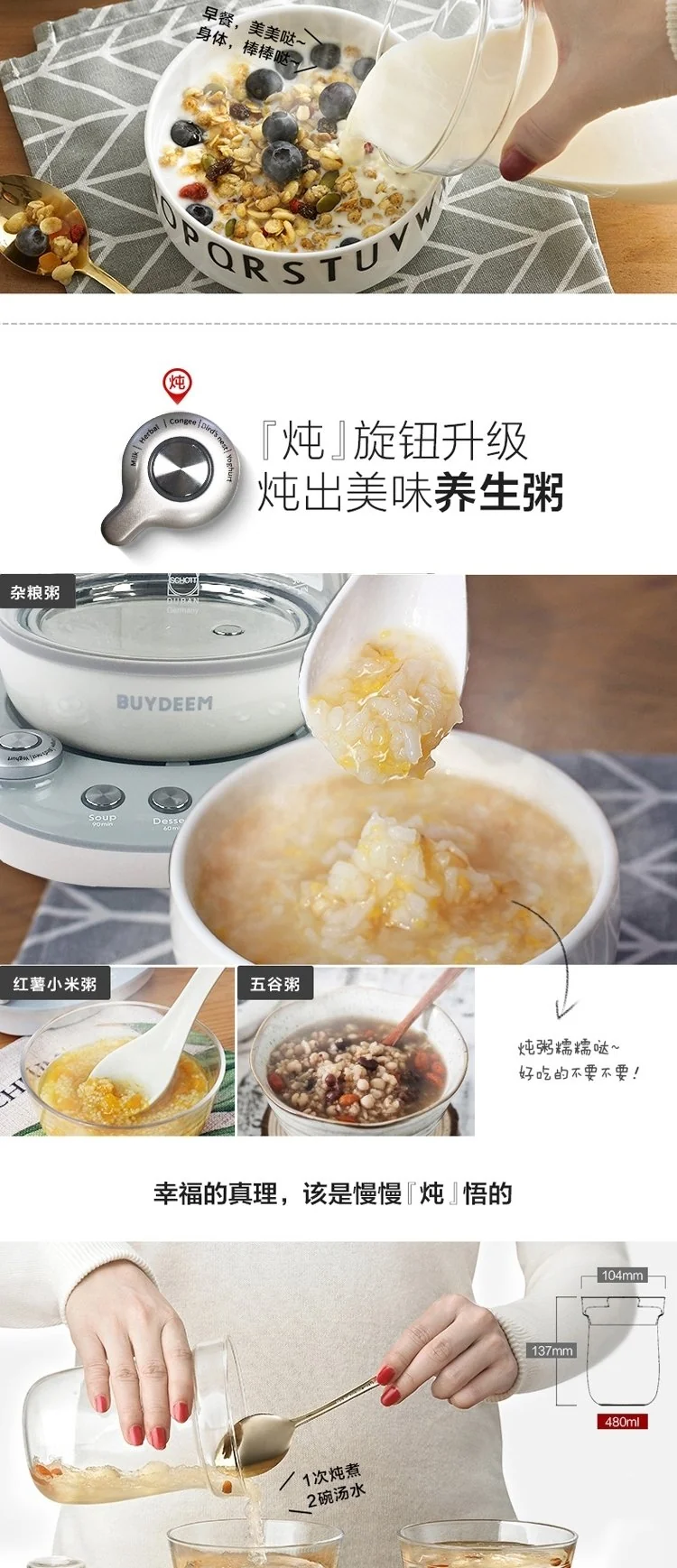 Buydeem北鼎 多功能养生壶 K2683 燕窝壶升级版 燕窝炖保温玻璃煎药壶 详情图 3