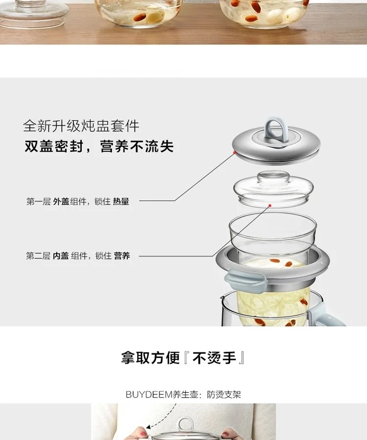 Buydeem北鼎 多功能养生壶 K2683 燕窝壶升级版 燕窝炖保温玻璃煎药壶 详情图 4