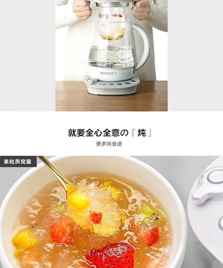 Buydeem北鼎 多功能养生壶 K2683 燕窝壶升级版 燕窝炖保温玻璃煎药壶 详情图 5