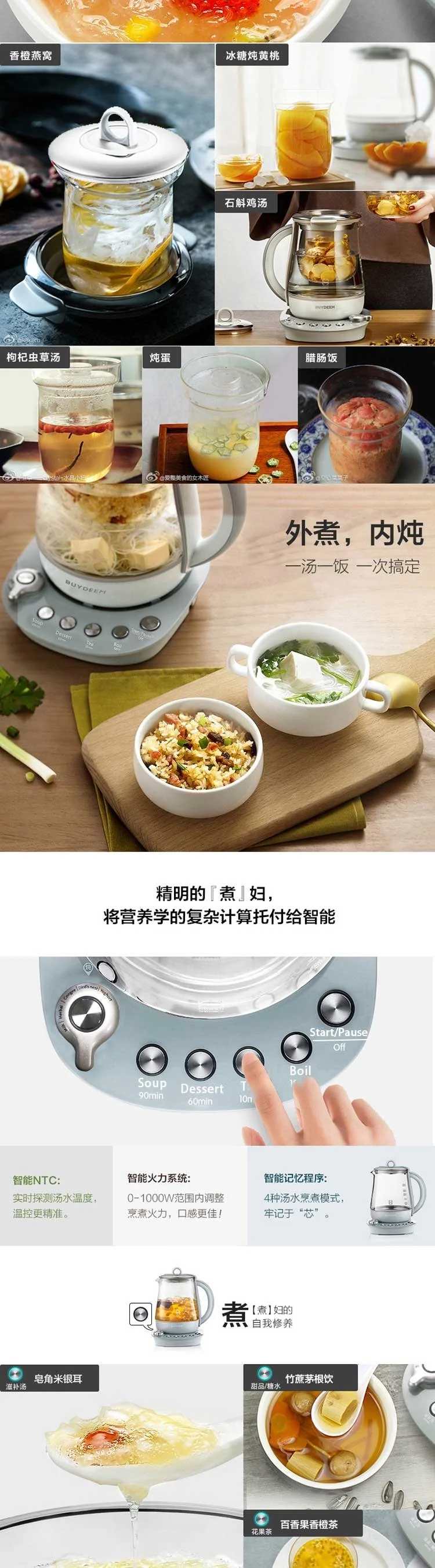 Buydeem北鼎 多功能养生壶 K2683 燕窝壶升级版 燕窝炖保温玻璃煎药壶 详情图 6