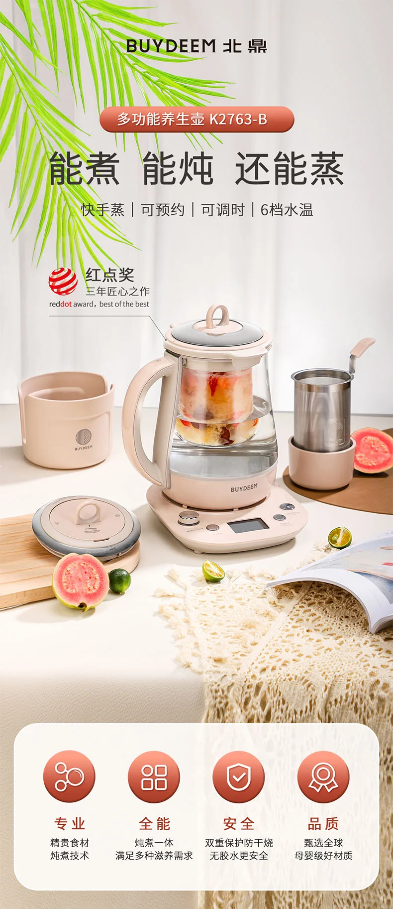 Buydeem北鼎 最新款养生壶 K2763-B炖煮一体 预约调时 带炖盅带茶篮 双色可选 detail image 1