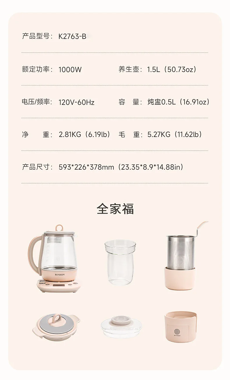 Buydeem北鼎 最新款养生壶 K2763-B炖煮一体 预约调时 带炖盅带茶篮 双色可选 detail image 24