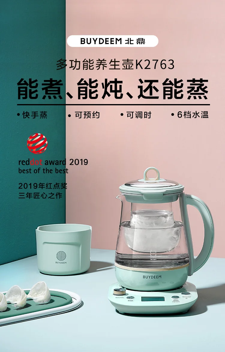 Buydeem北鼎 最新款小仙绿养生壶  K2763-JP炖煮一体 预约调时 详情图 1